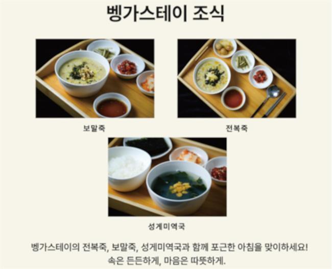Vengastay Goseong-ri Exteriér fotografie